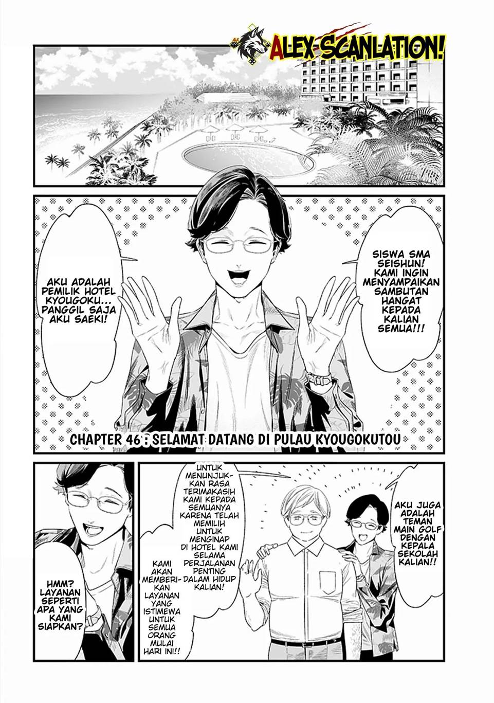 Maria no Danzai chapter 46 halaman 3