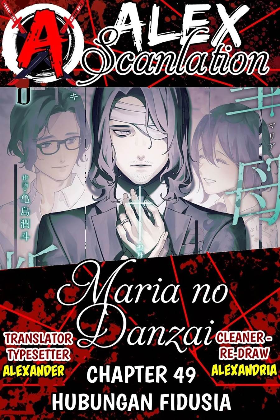 Maria no Danzai chapter 49 halaman 1