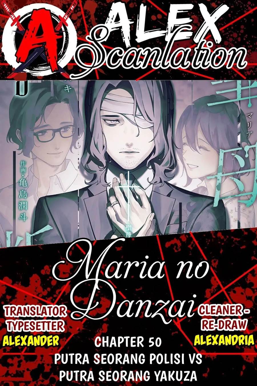 Maria no Danzai chapter 50 halaman 1