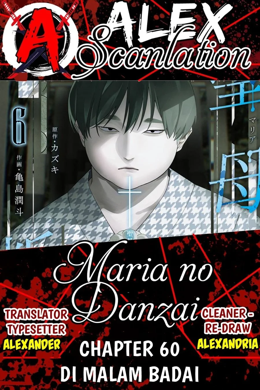 Maria no Danzai chapter 60 halaman 1