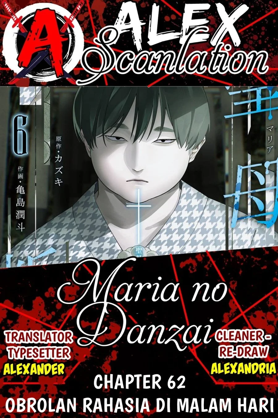 Maria no Danzai chapter 62 halaman 1