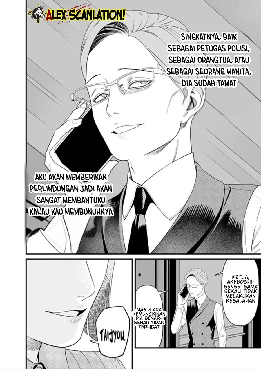 Maria no Danzai chapter 62 halaman 16