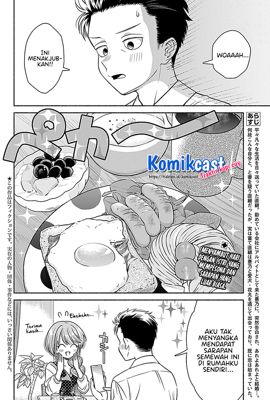 Marriage Gray chapter 05 halaman 3