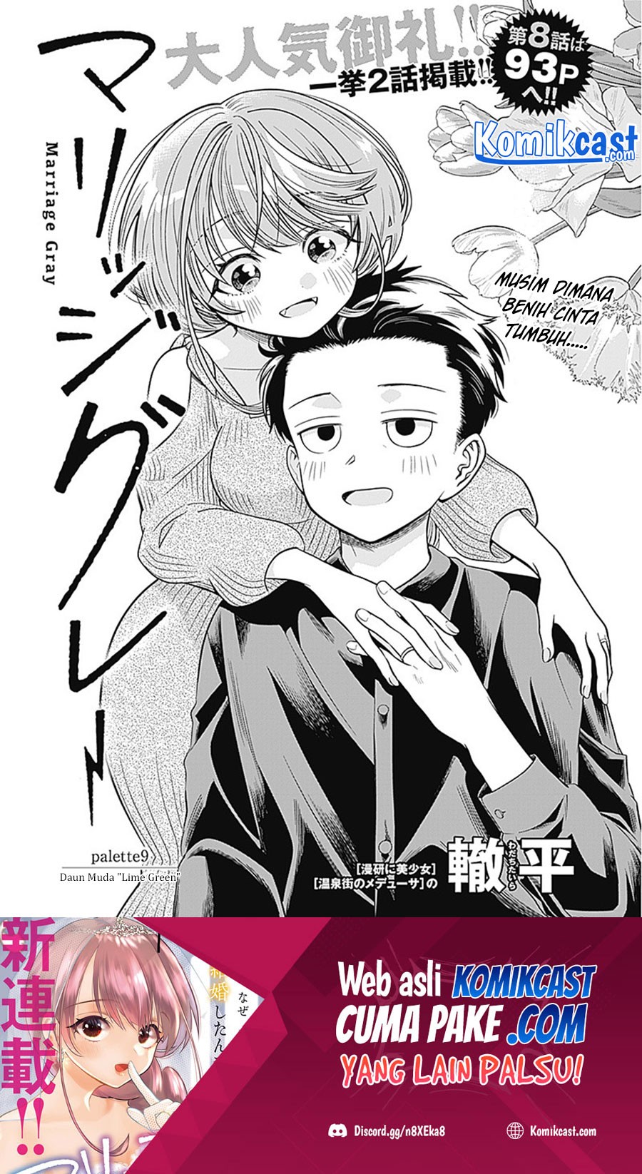 Marriage Gray Bab 09 halaman 2