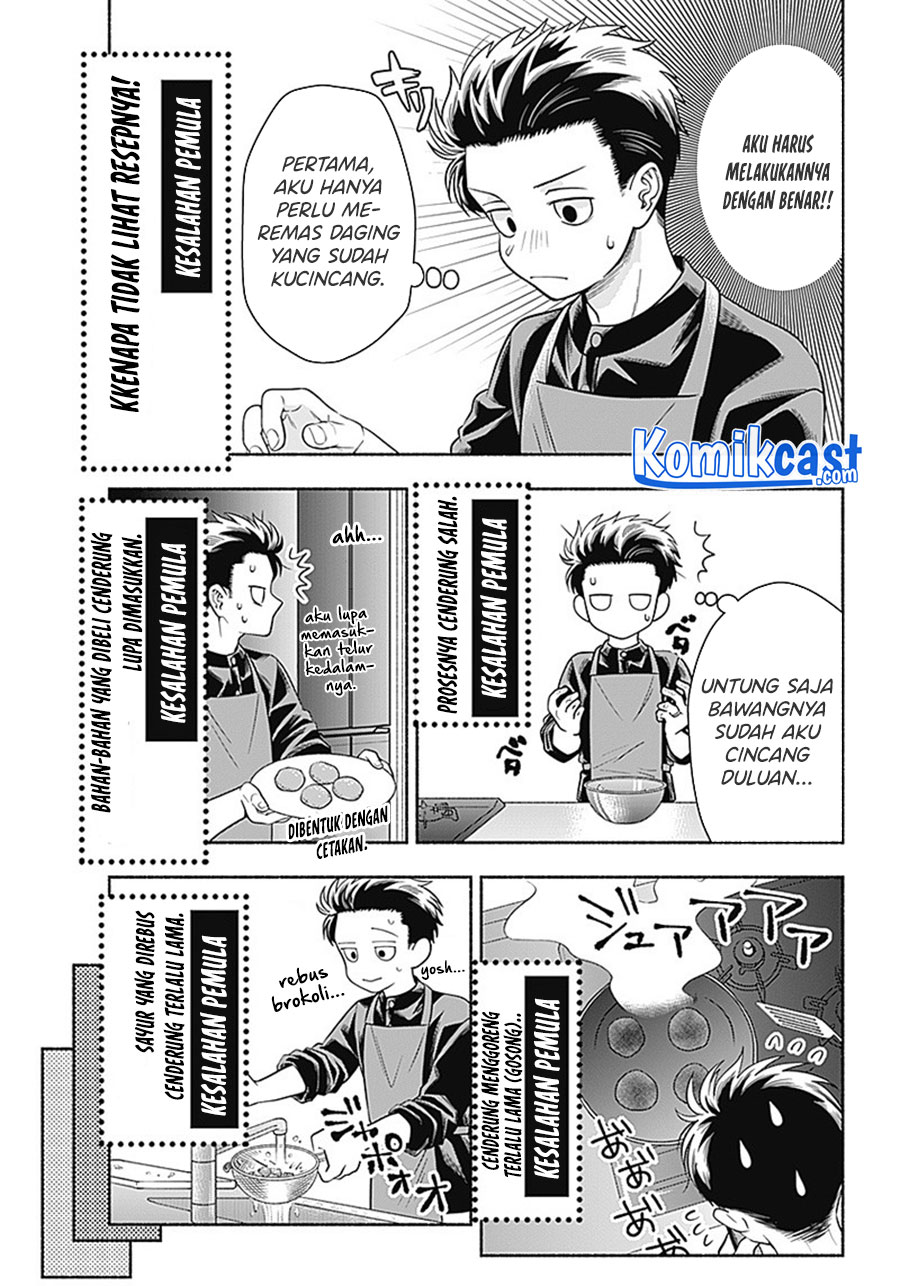Marriage Gray Bab 09 halaman 6