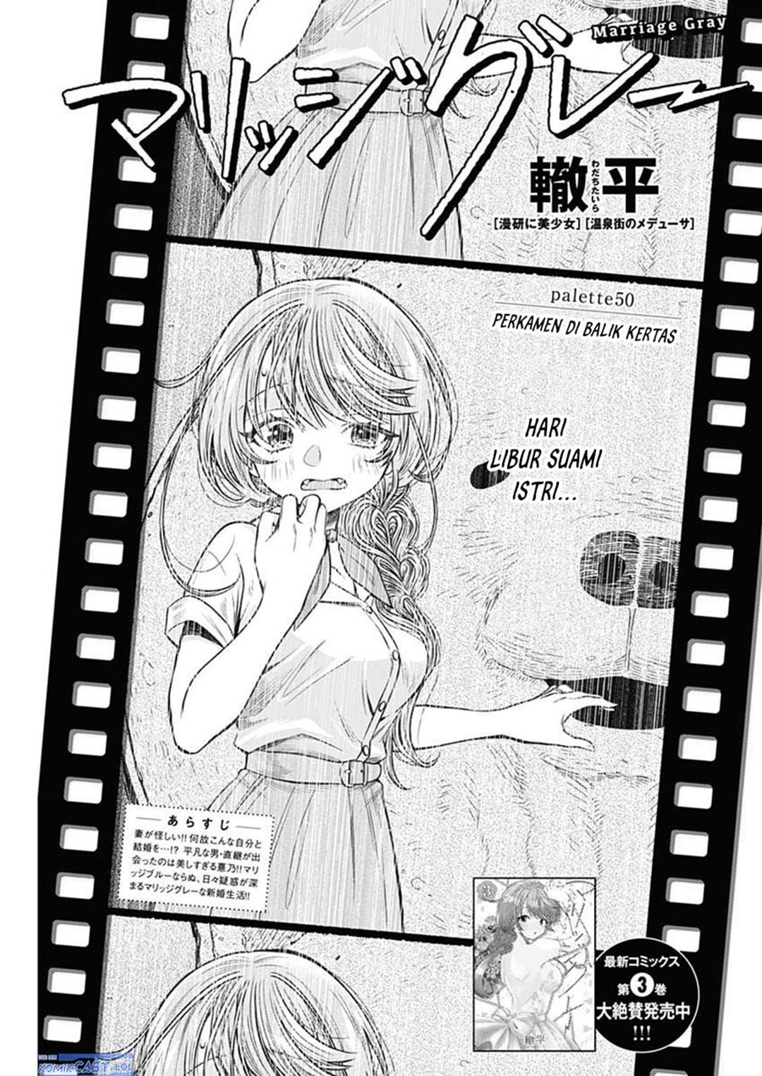 Marriage Gray chapter 50 halaman 1