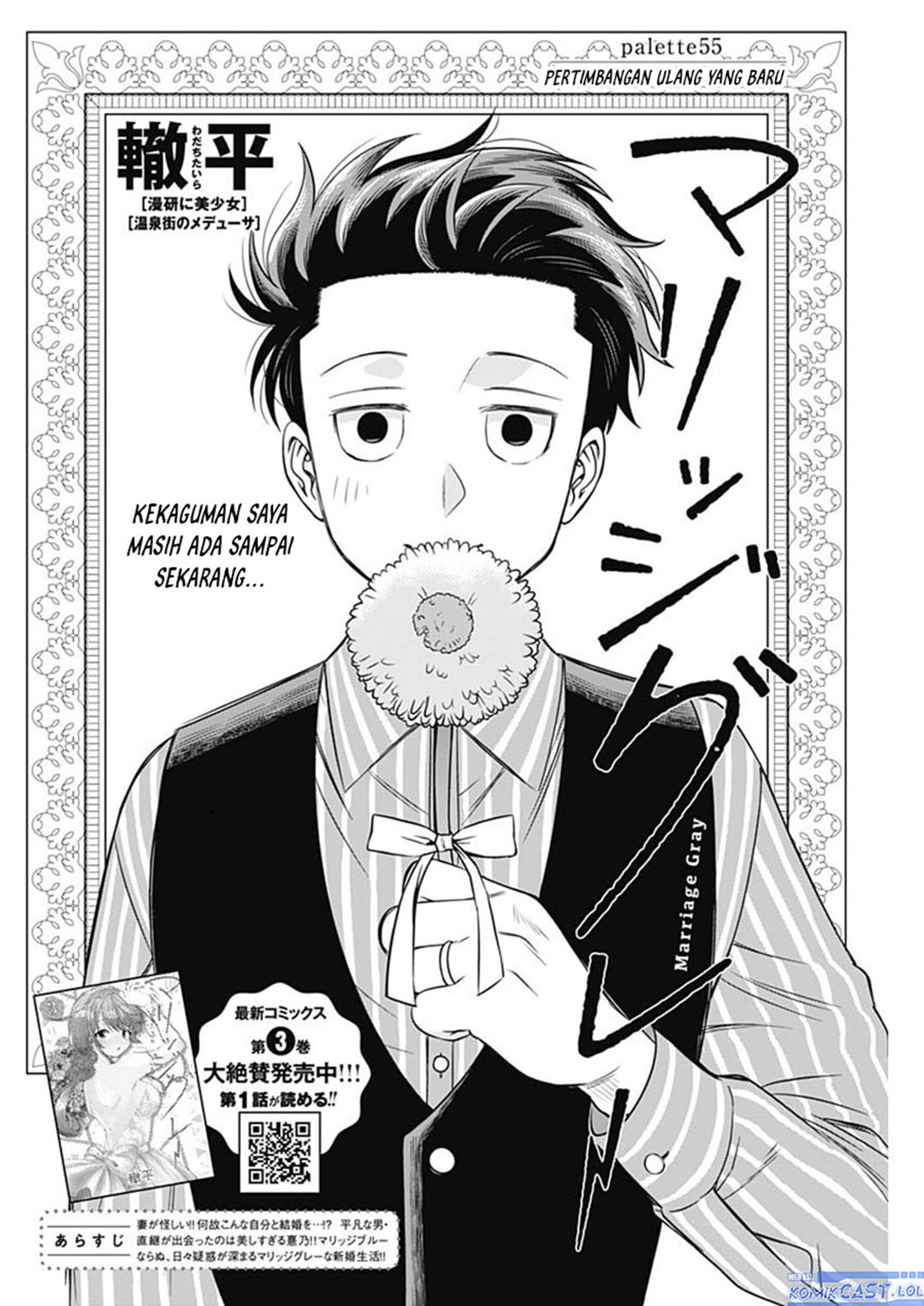 Marriage Gray Bab 55 halaman 4