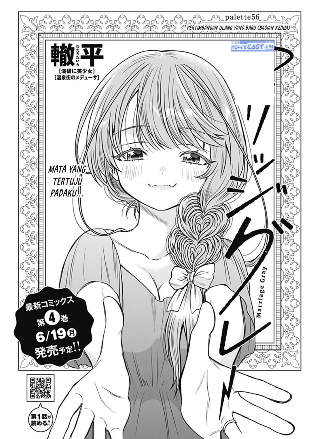 Marriage Gray chapter 56 halaman 1