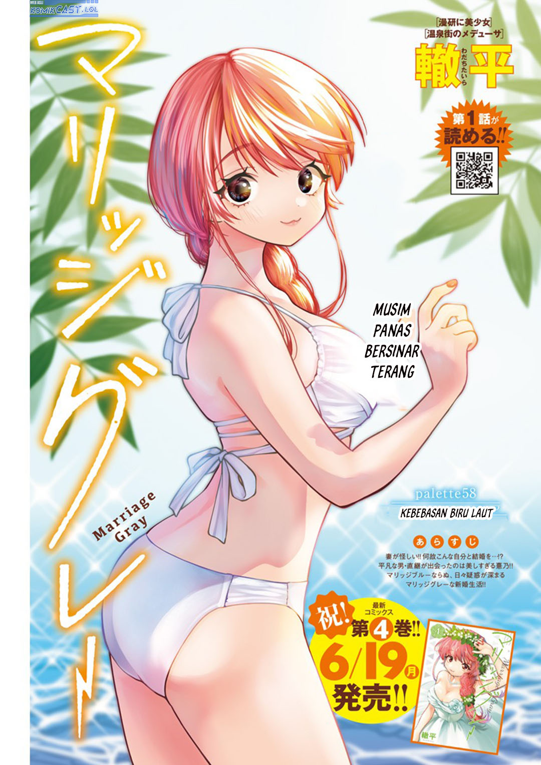 Marriage Gray chapter 58 halaman 1