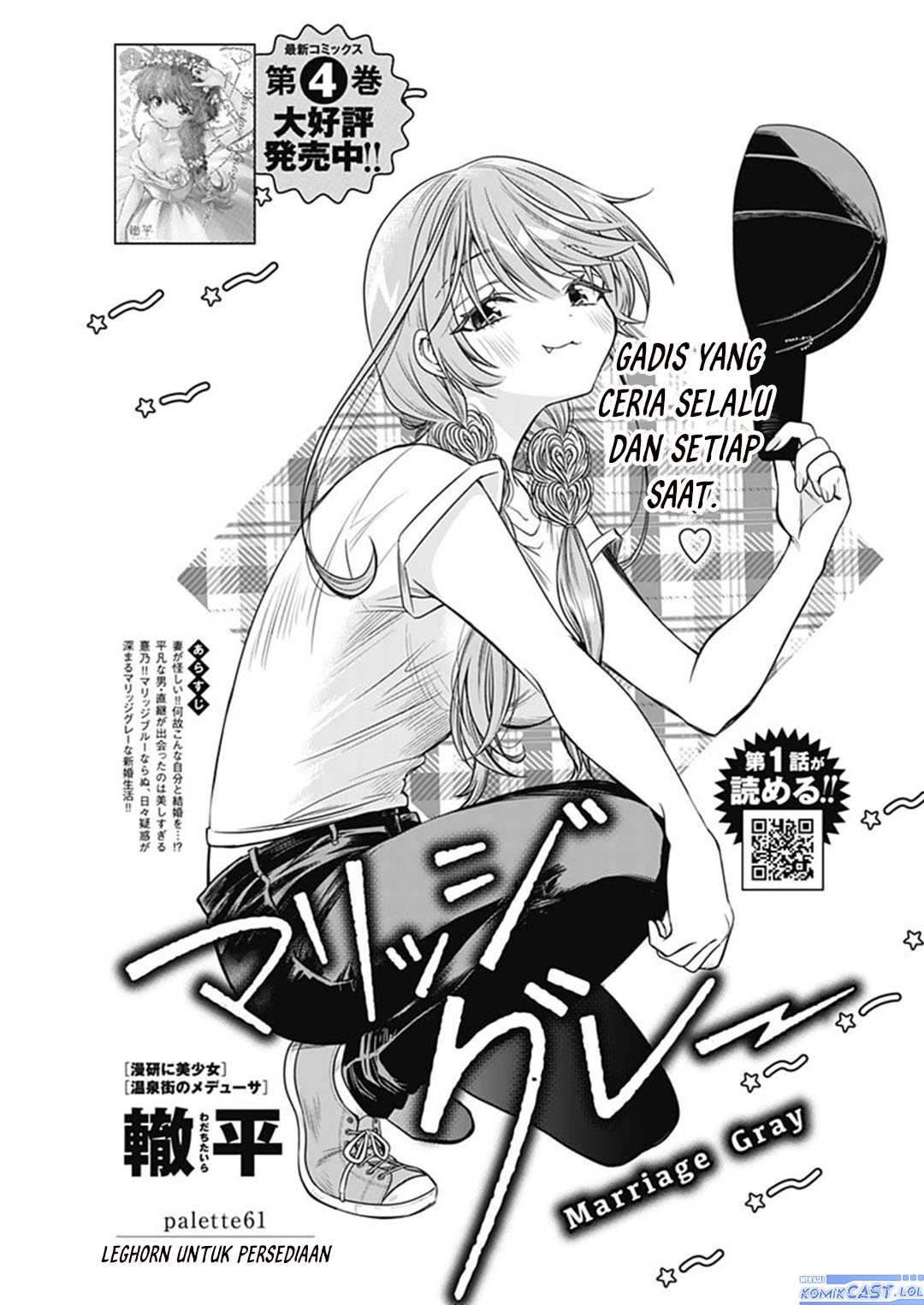 Marriage Gray chapter 61 halaman 1