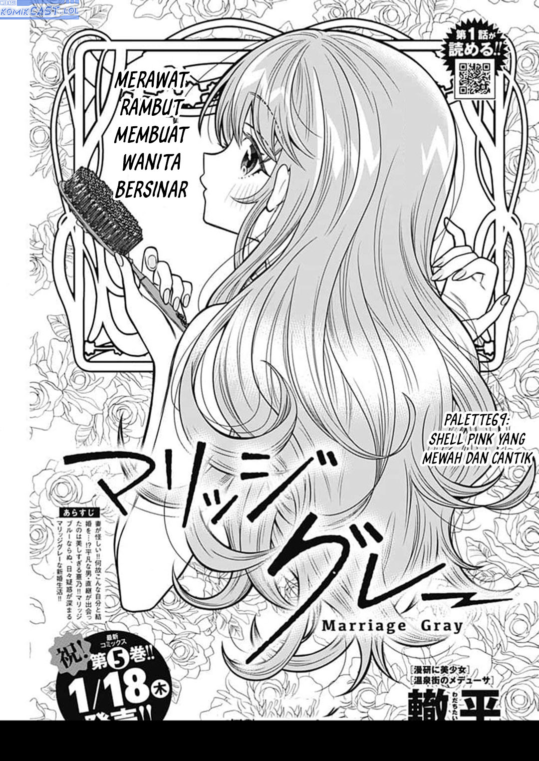 Marriage Gray chapter 69 halaman 1