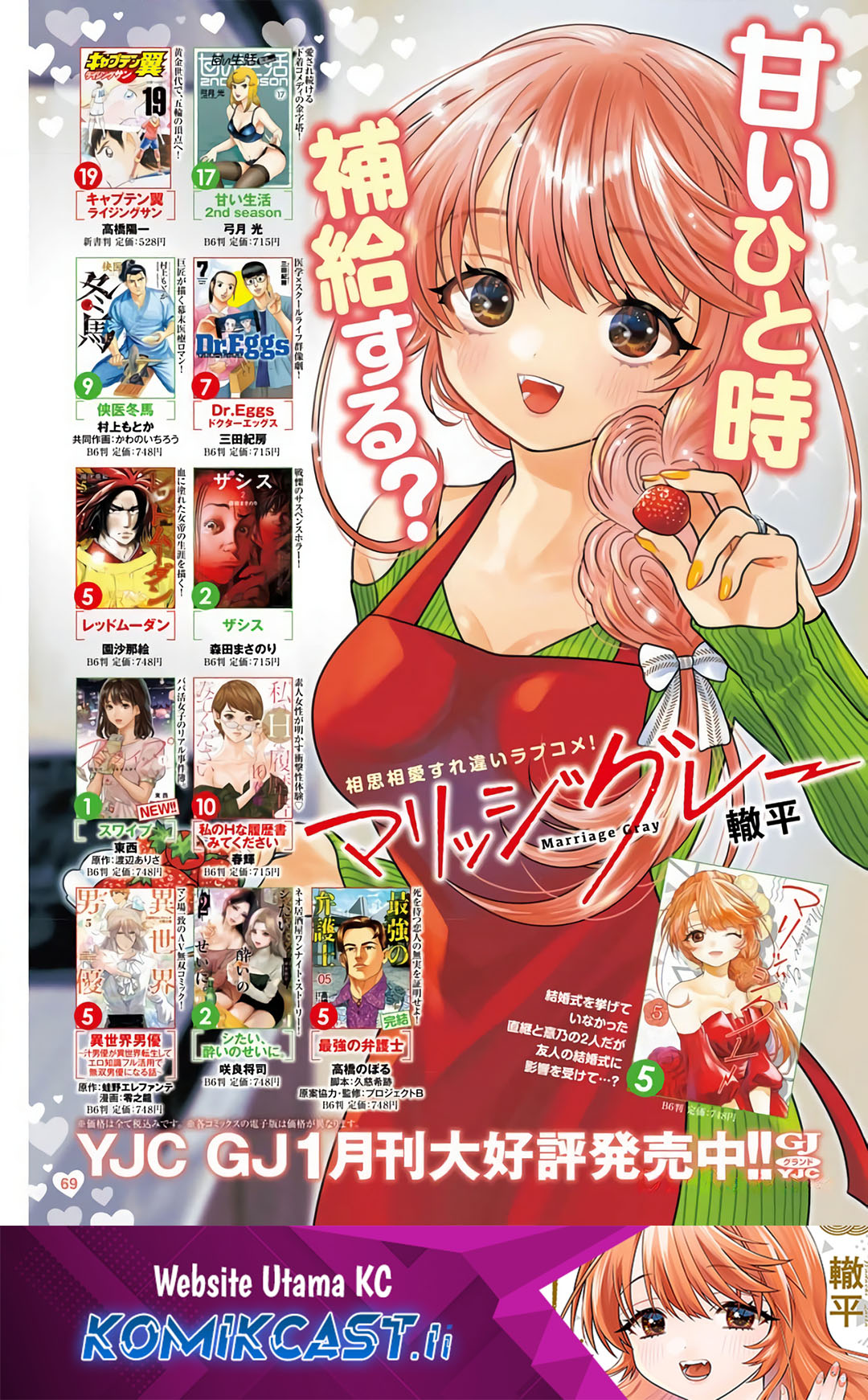 Marriage Gray chapter 73 halaman 1
