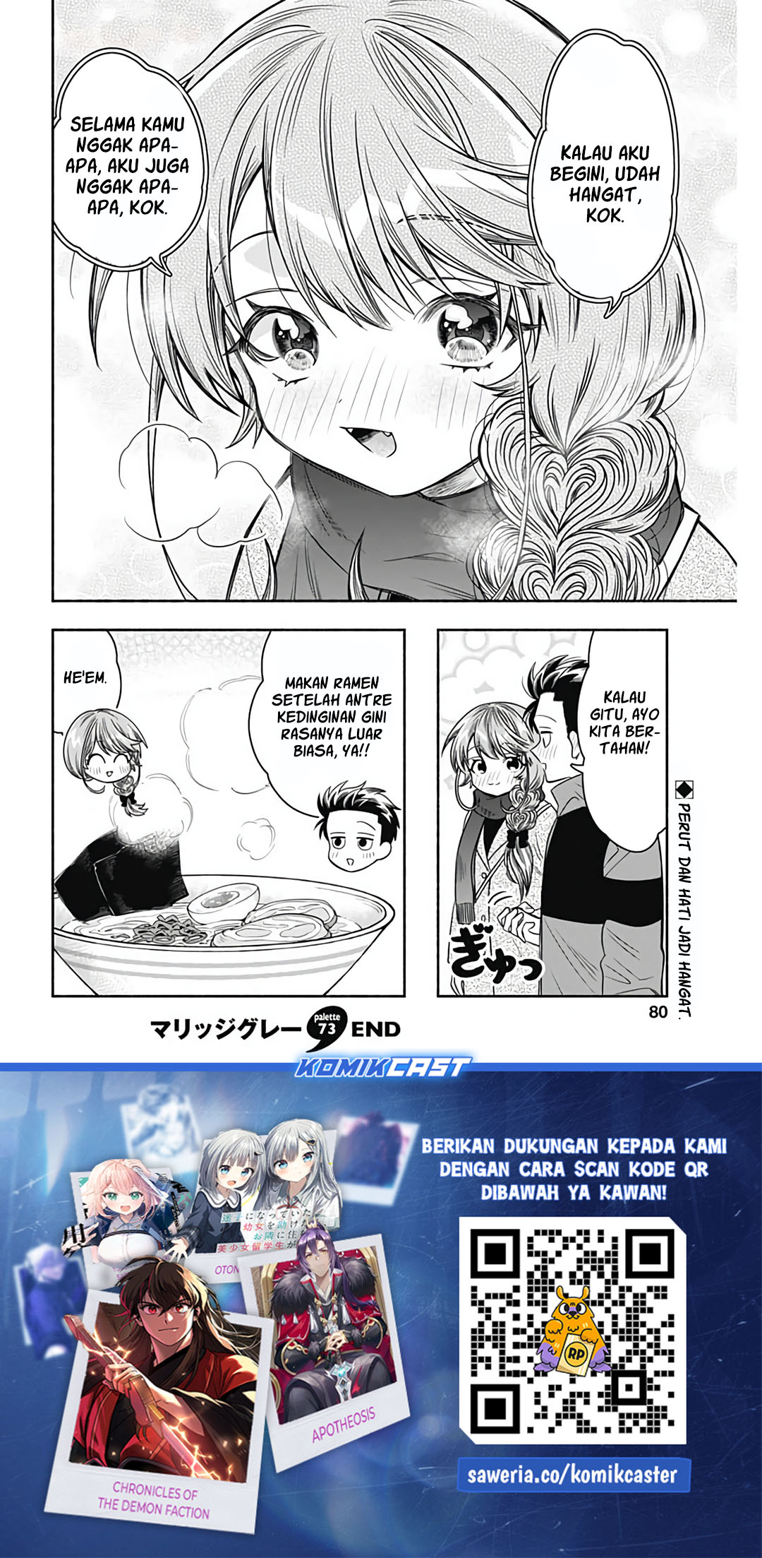 Marriage Gray chapter 73 halaman 12