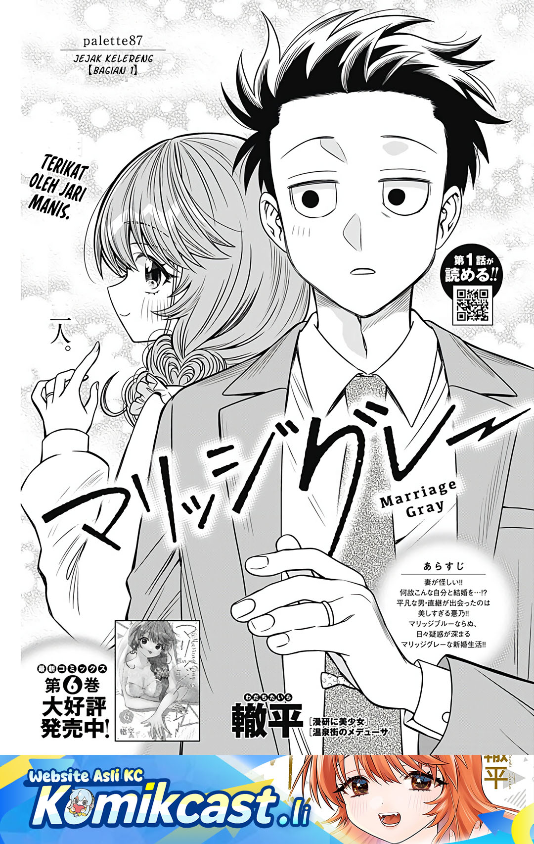 Marriage Gray chapter 87 halaman 1