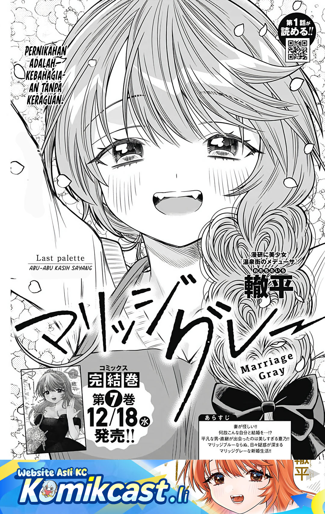 Marriage Gray chapter 90 halaman 1