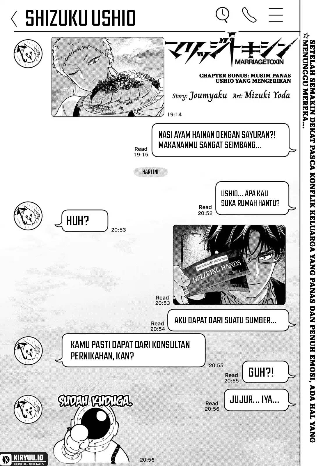 Marriagetoxin Bab 138.5 halaman 2