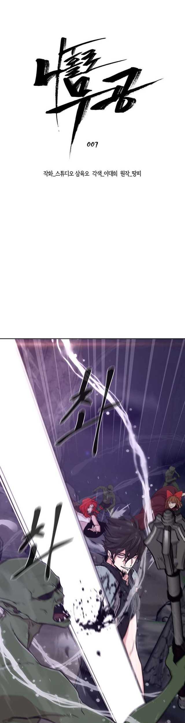 Martial Arts Alone chapter 07 halaman 3
