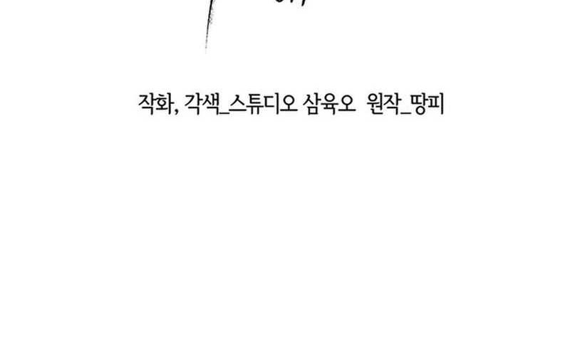 Martial Arts Alone chapter 17 halaman 51