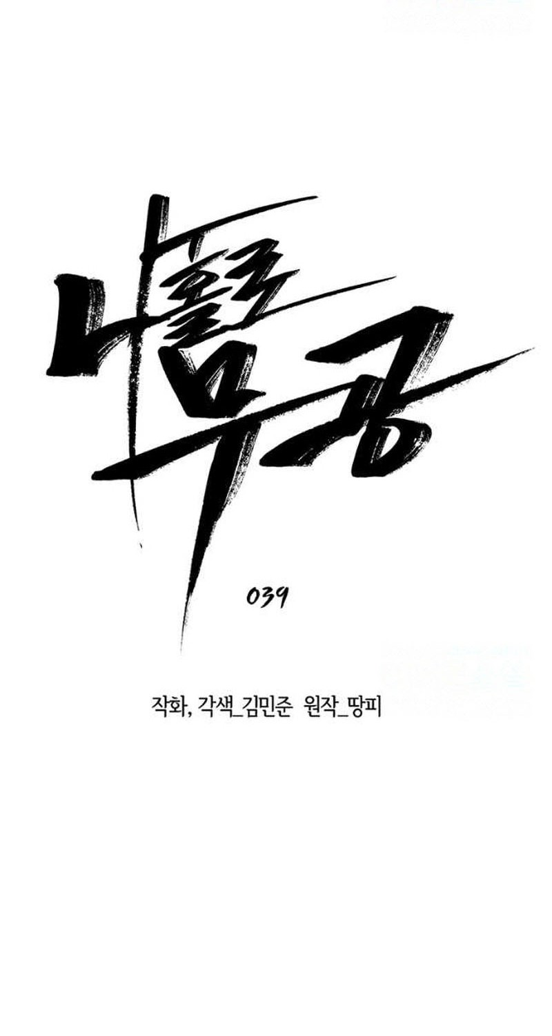 Martial Arts Alone Bab 39 halaman 39