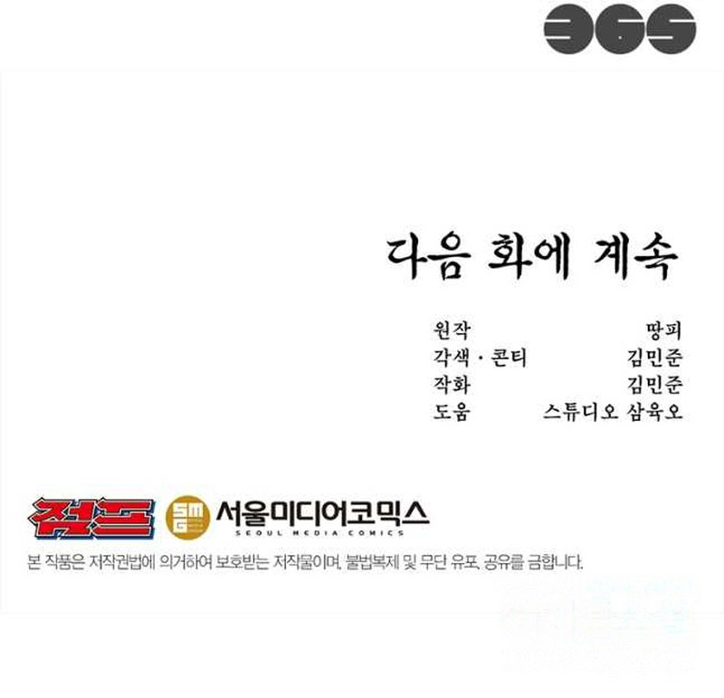 Martial Arts Alone Bab 39 halaman 67