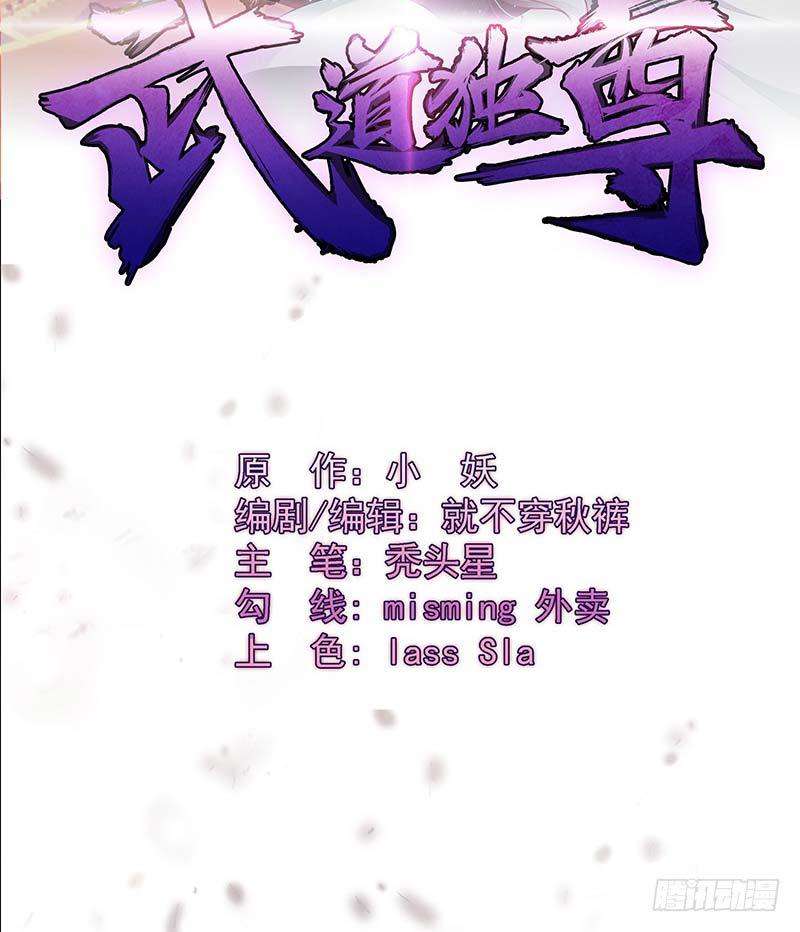 Martial Arts Reigns chapter 10 halaman 3