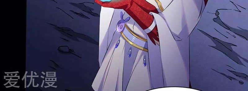 Martial Arts Reigns chapter 121 halaman 3
