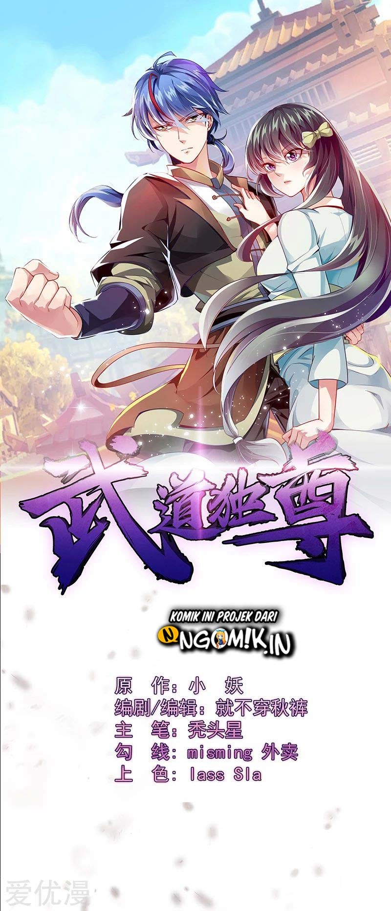 Martial Arts Reigns chapter 53 halaman 2