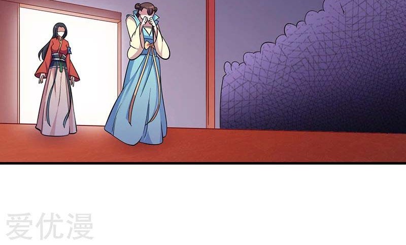 Martial Arts Reigns chapter 84 halaman 23