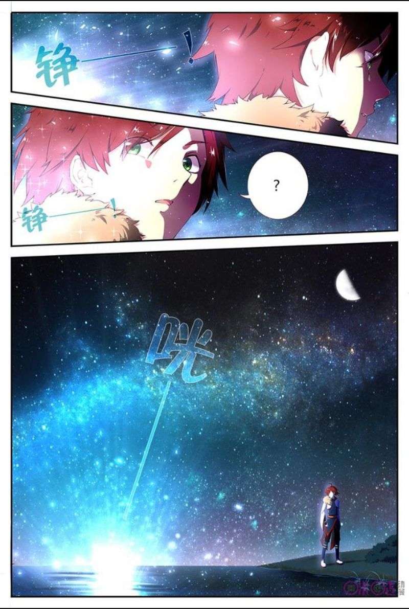 Martial God’s Space Bab 1 halaman 11