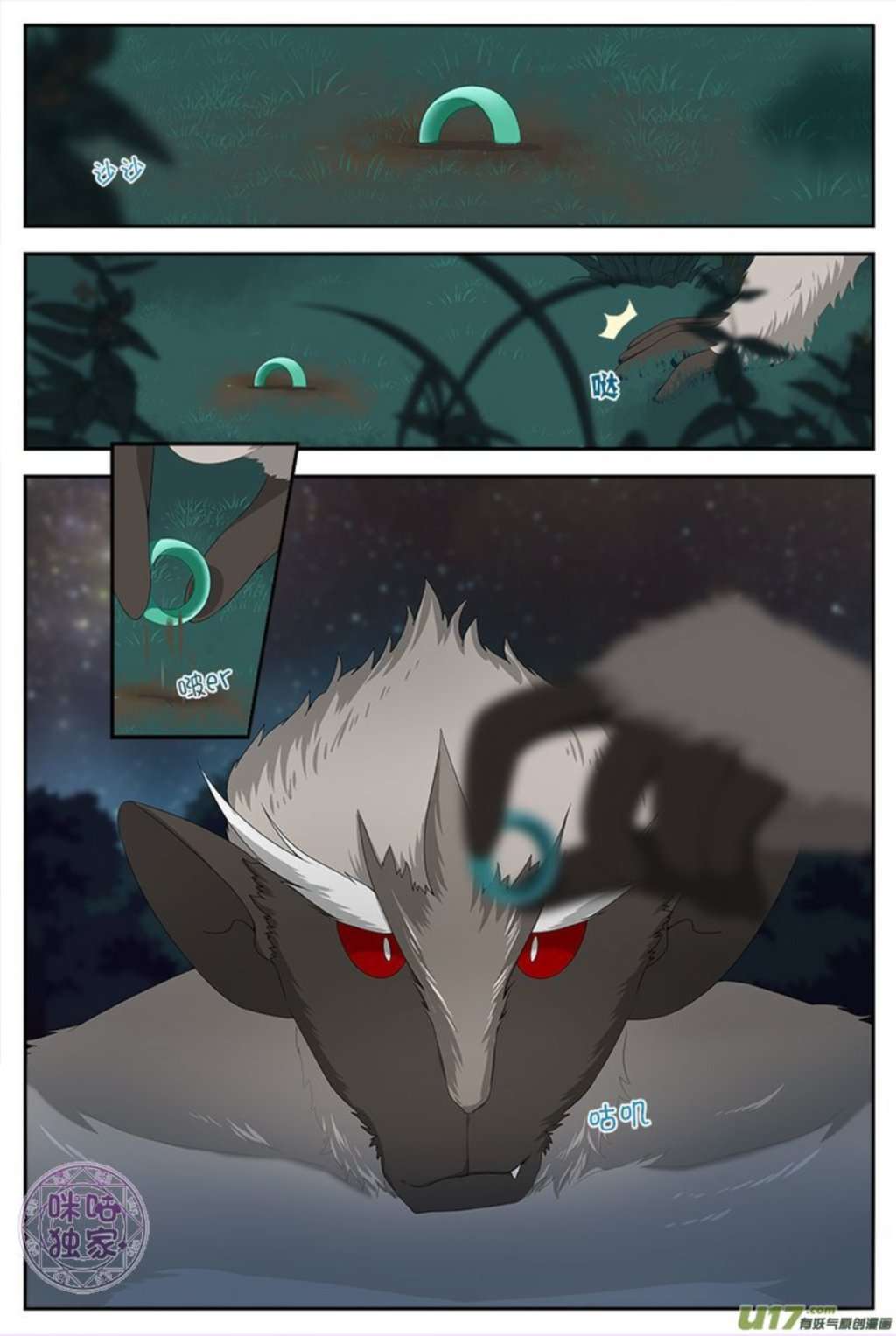 Martial God’s Space Bab 11 halaman 10