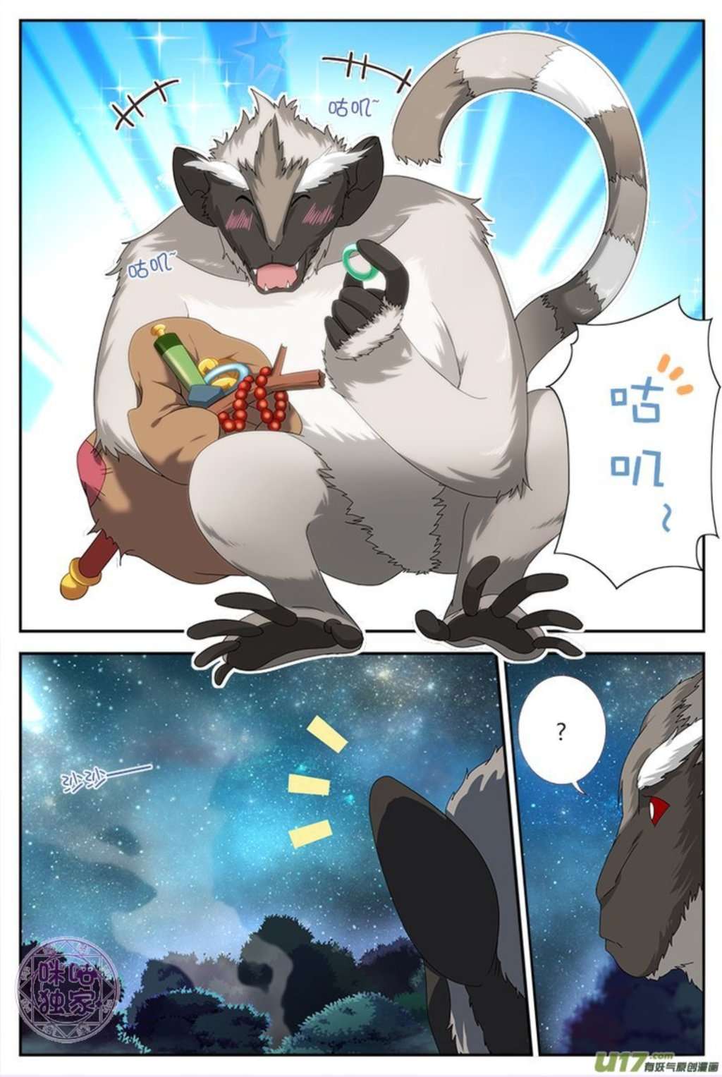 Martial God’s Space Bab 11 halaman 11