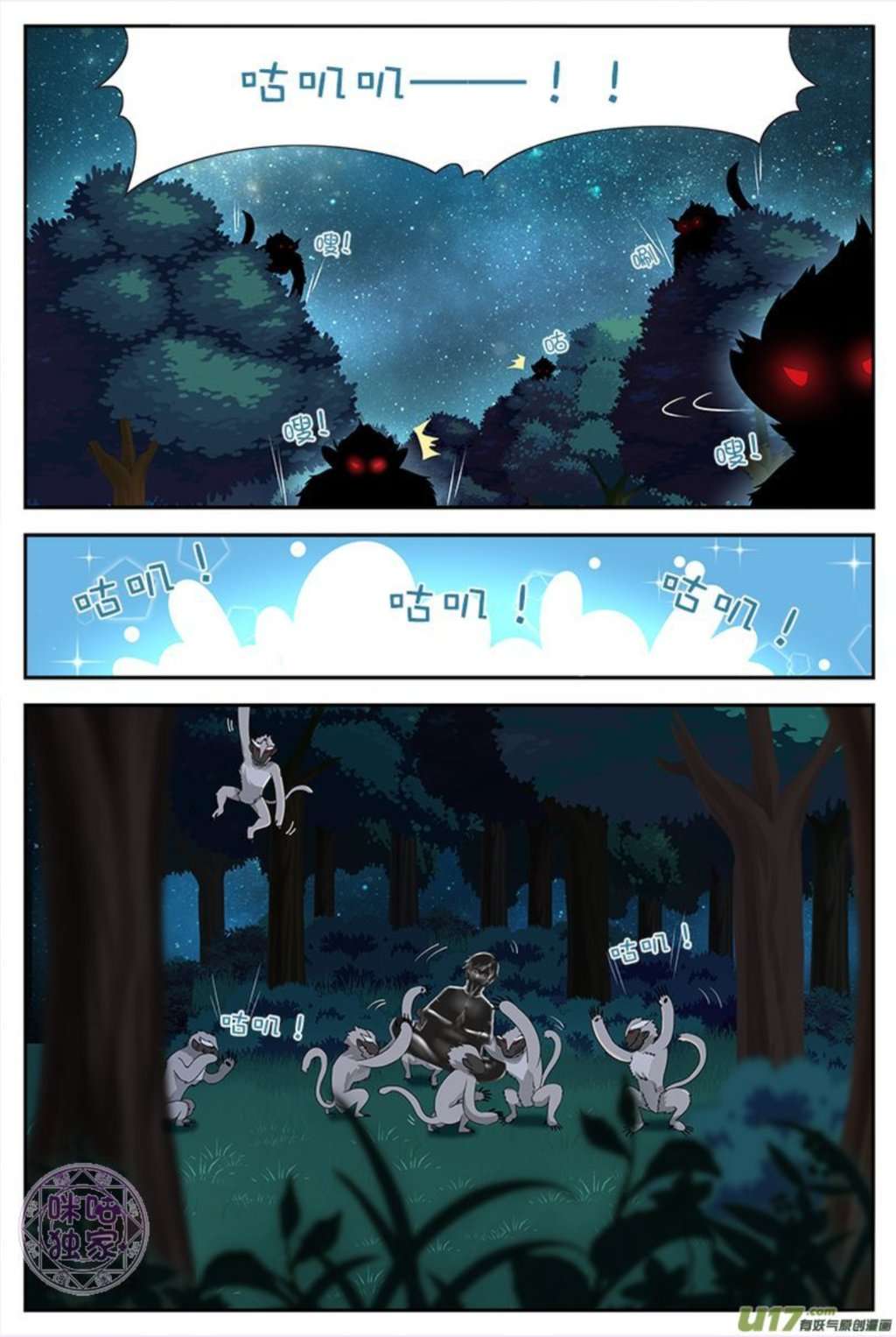 Martial God’s Space Bab 11 halaman 14