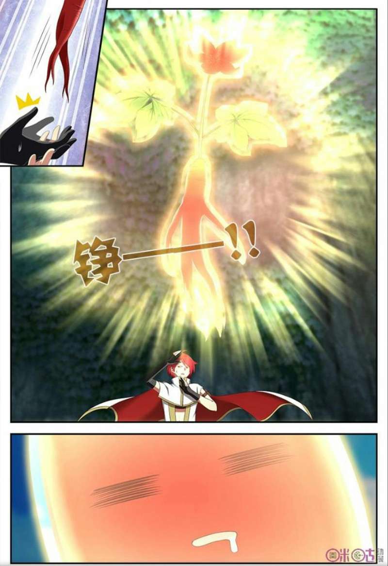 Martial God’s Space Bab 13 halaman 5
