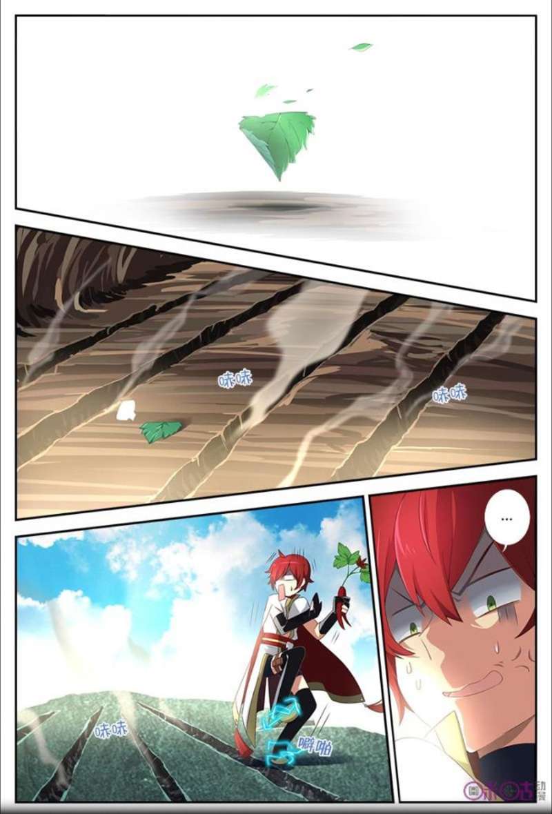 Martial God’s Space Bab 14 halaman 3