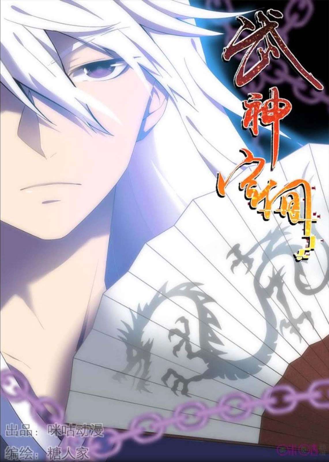 Martial God’s Space Bab 15 halaman 2