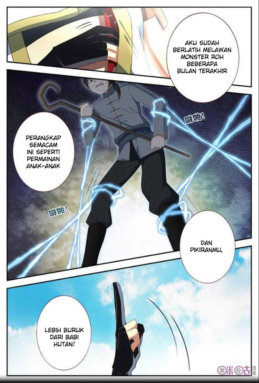 Martial God’s Space Bab 15 halaman 7