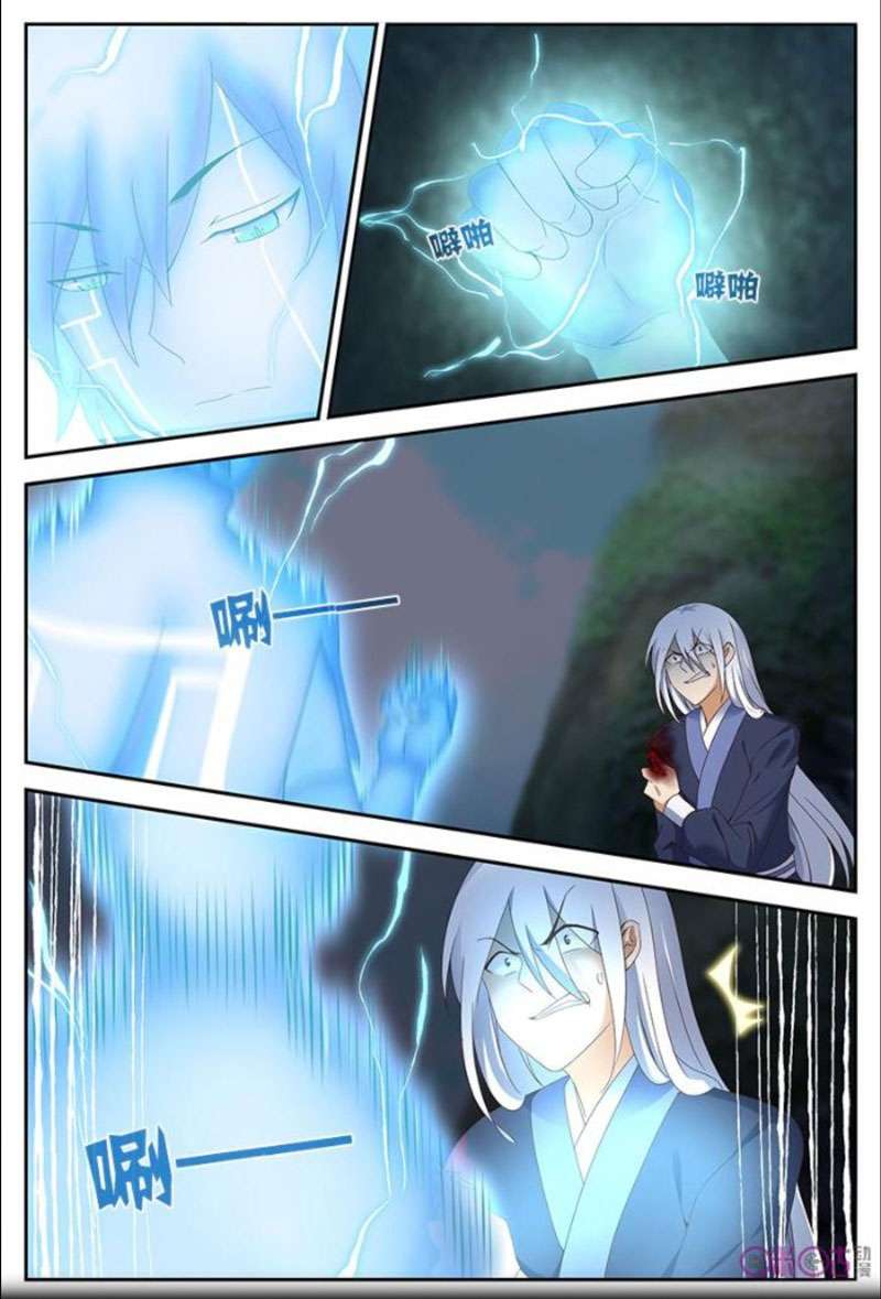 Martial God’s Space Bab 17 halaman 11