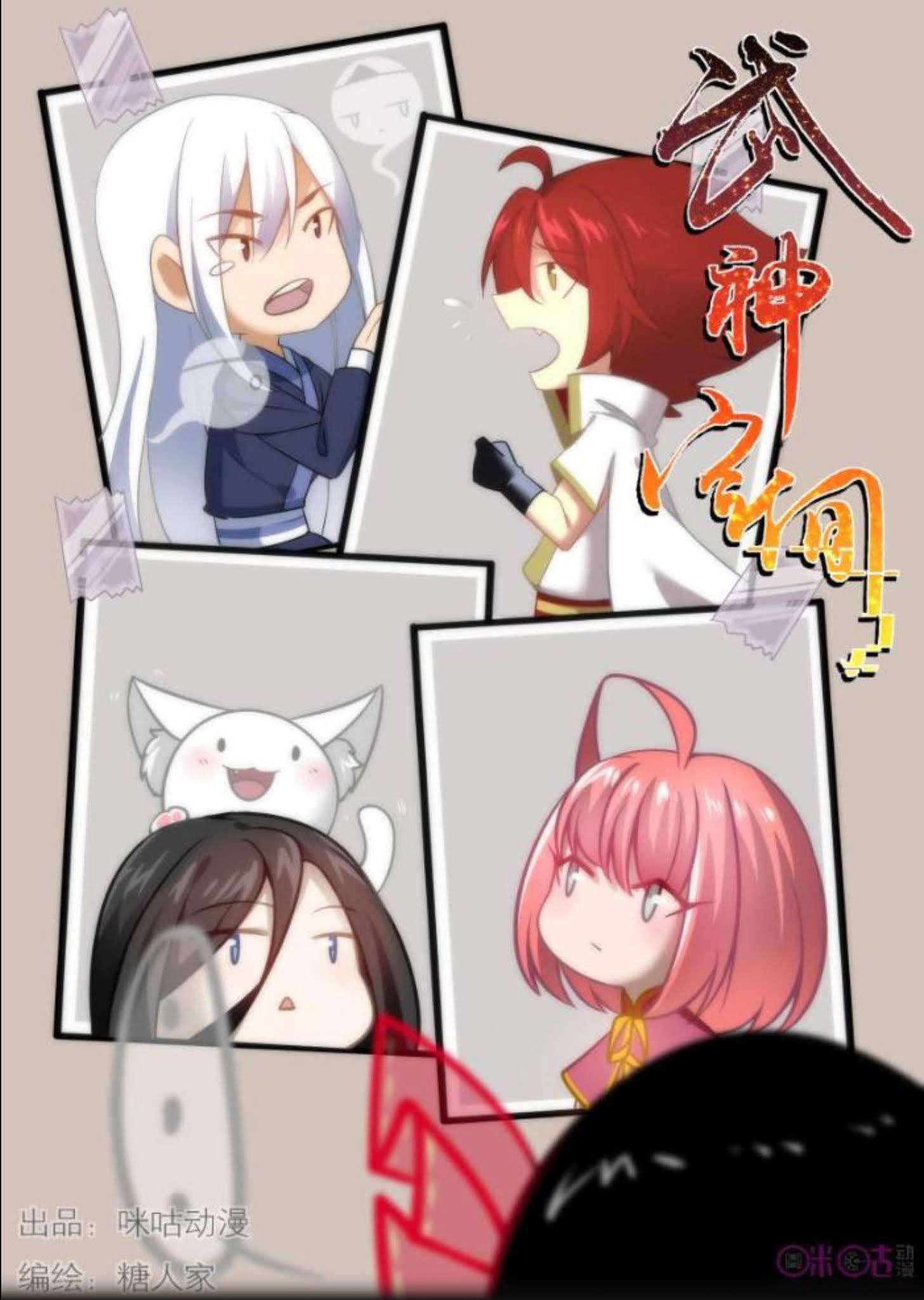 Martial God’s Space Bab 18 halaman 2