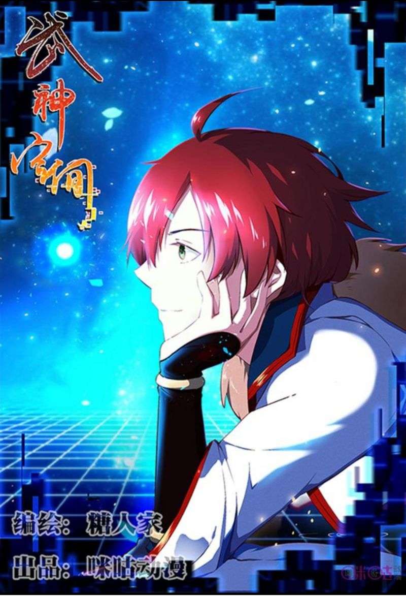 Martial God’s Space Bab 2 halaman 2