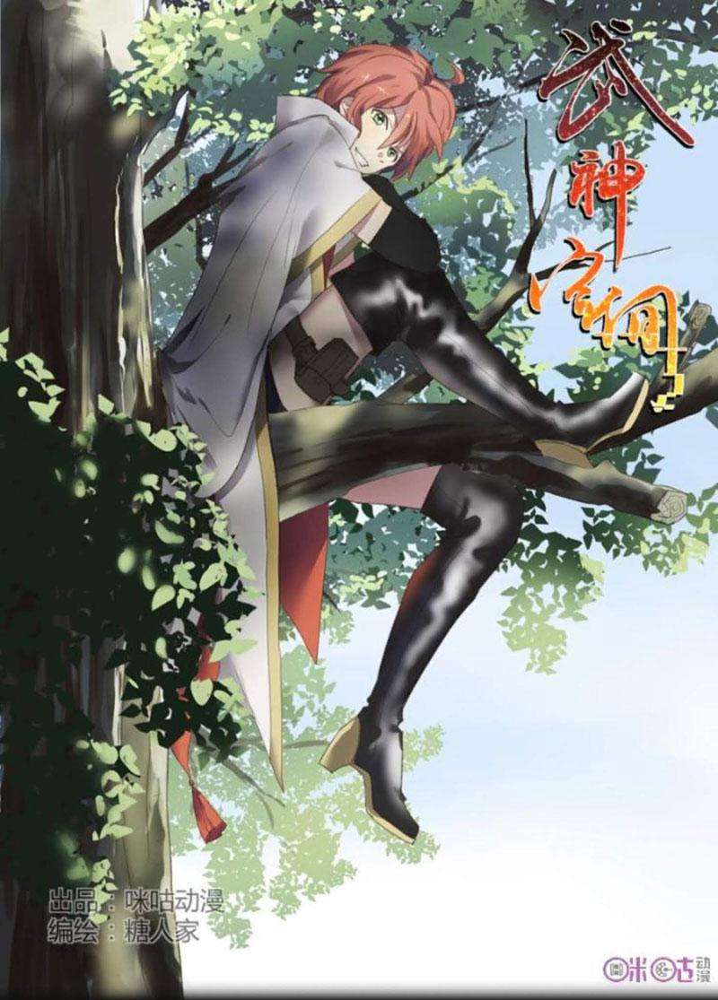 Martial God’s Space Bab 20 halaman 3