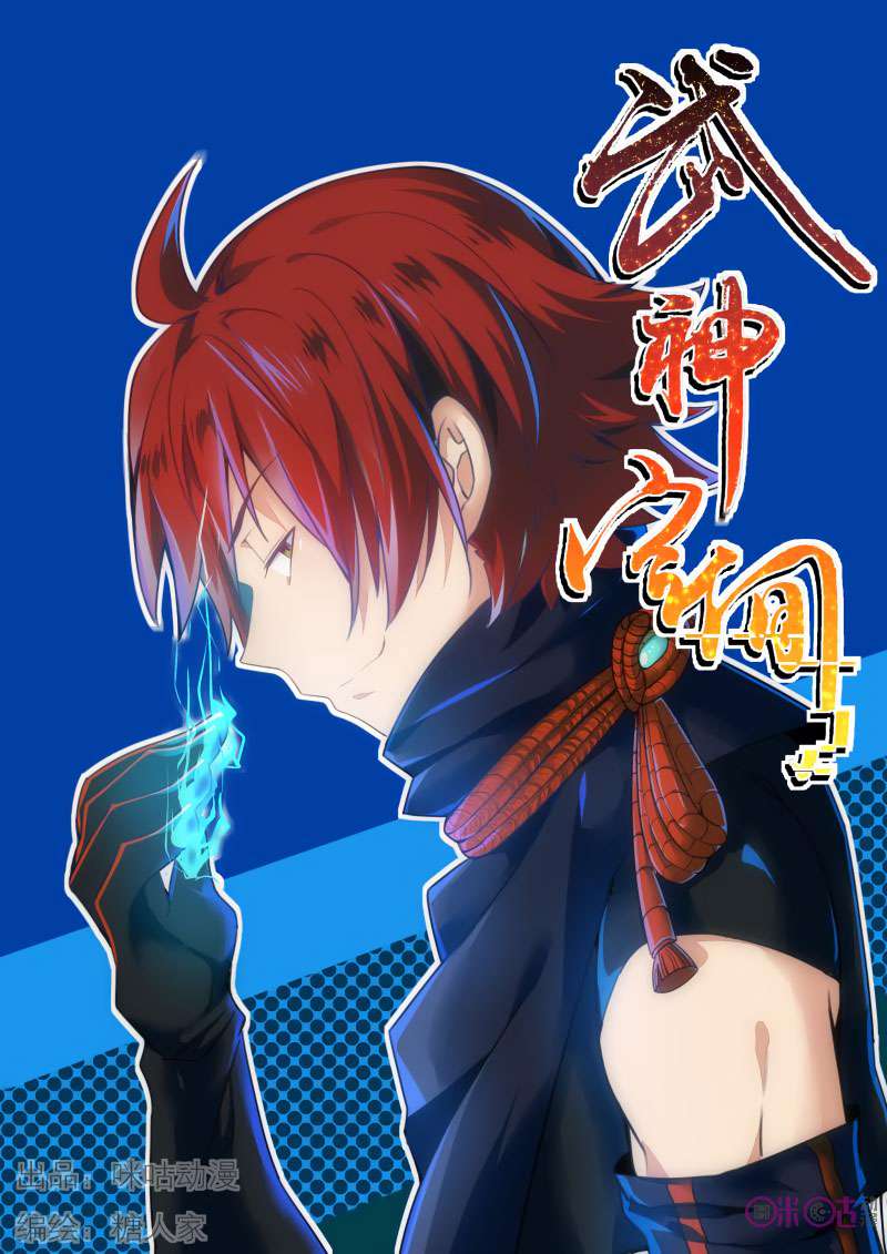 Martial God’s Space Bab 26 halaman 2