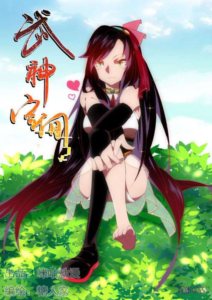 Martial God’s Space Bab 28 halaman 3