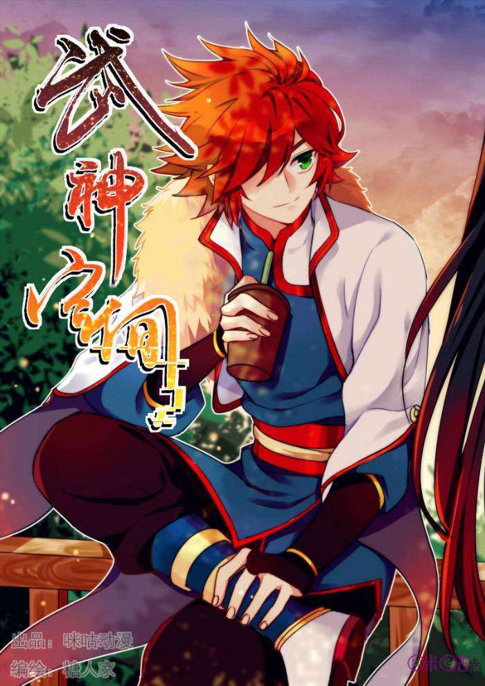 Martial God’s Space chapter 32 halaman 2