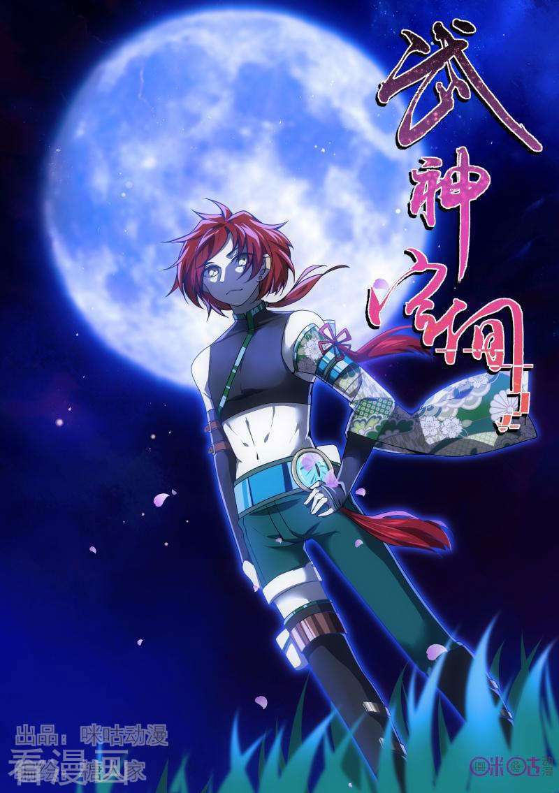 Martial God’s Space Bab 33 halaman 2