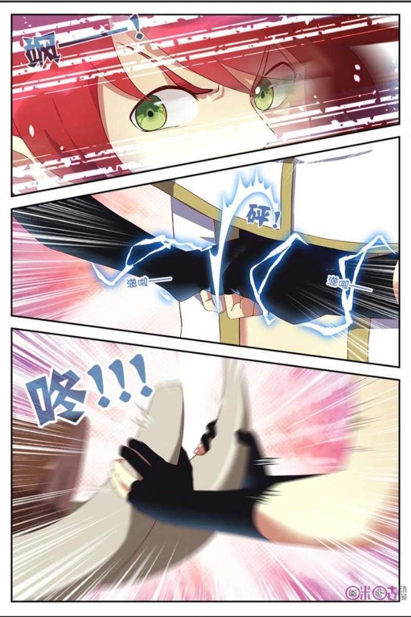 Martial God’s Space Bab 7 halaman 7