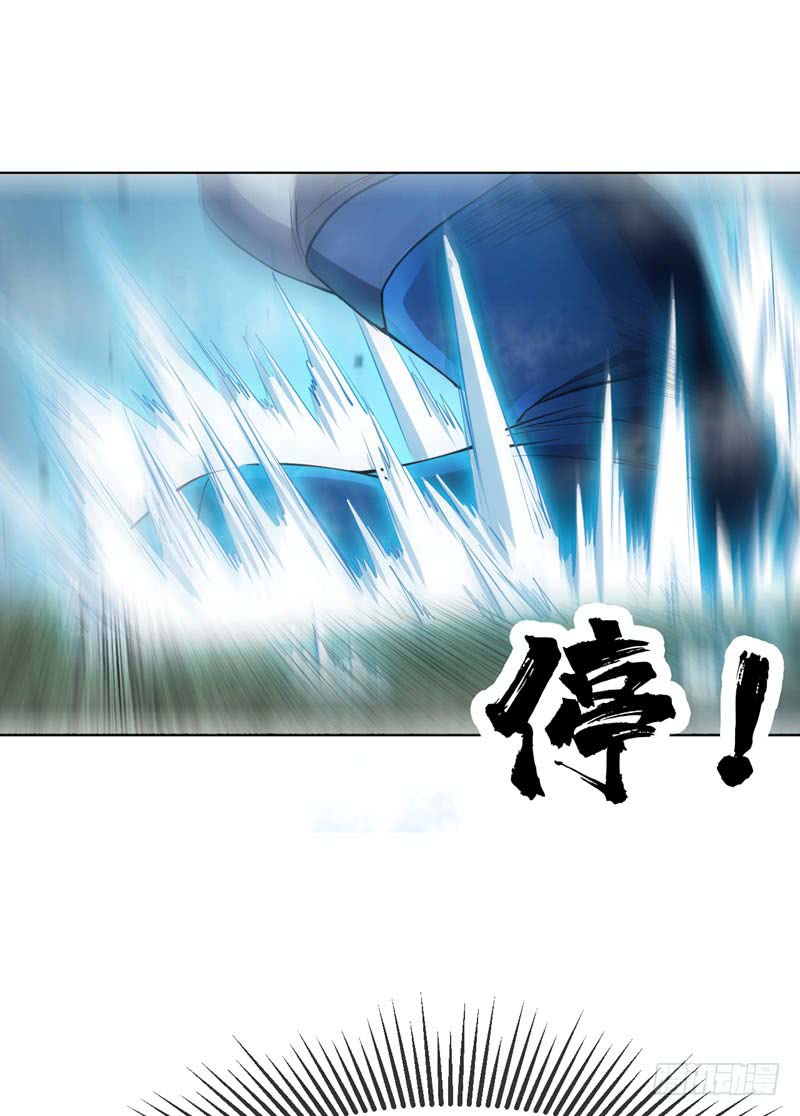 Martial Inverse chapter 23 halaman 19