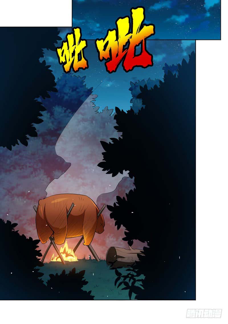 Martial Inverse chapter 26 halaman 17
