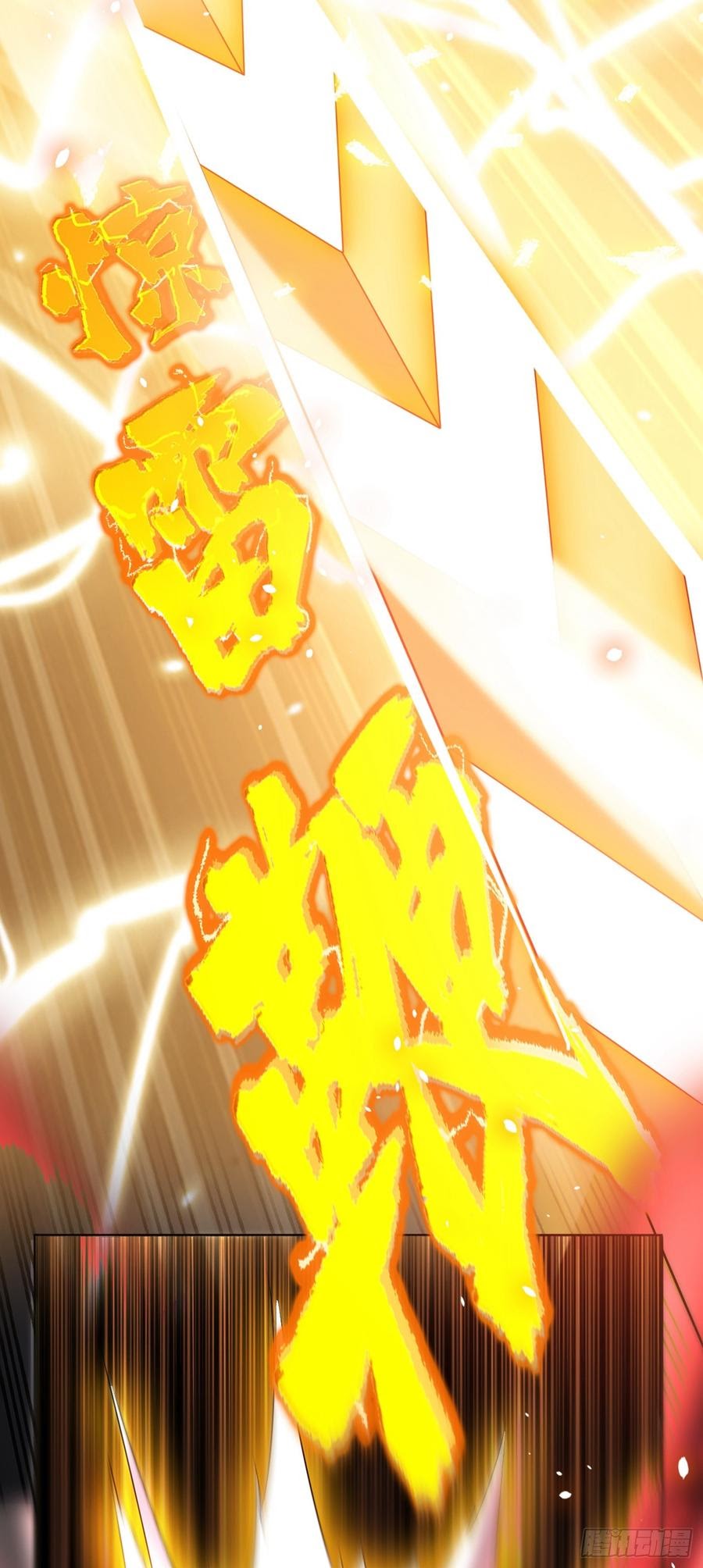 Martial Inverse chapter 29 halaman 17