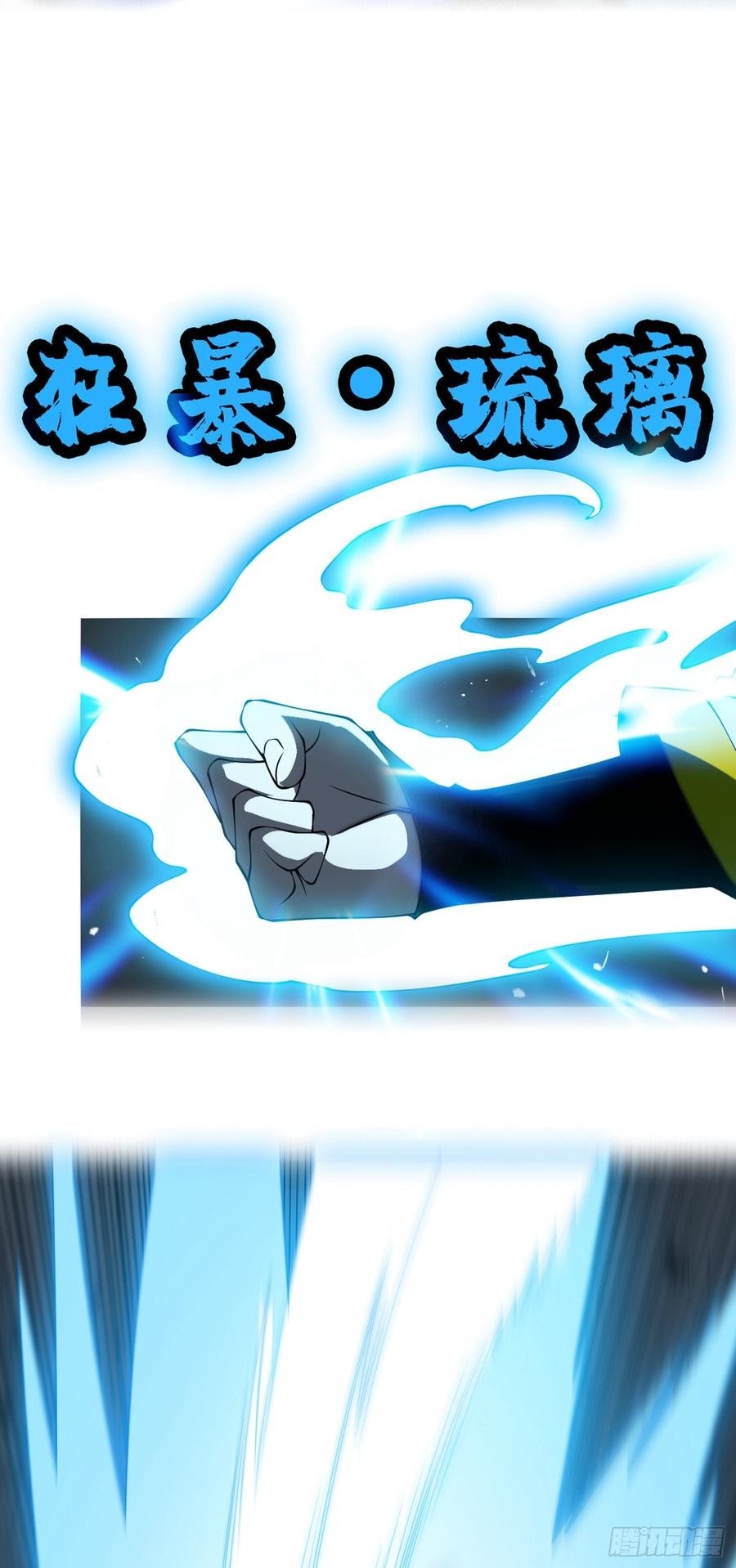 Martial Inverse chapter 32 halaman 22