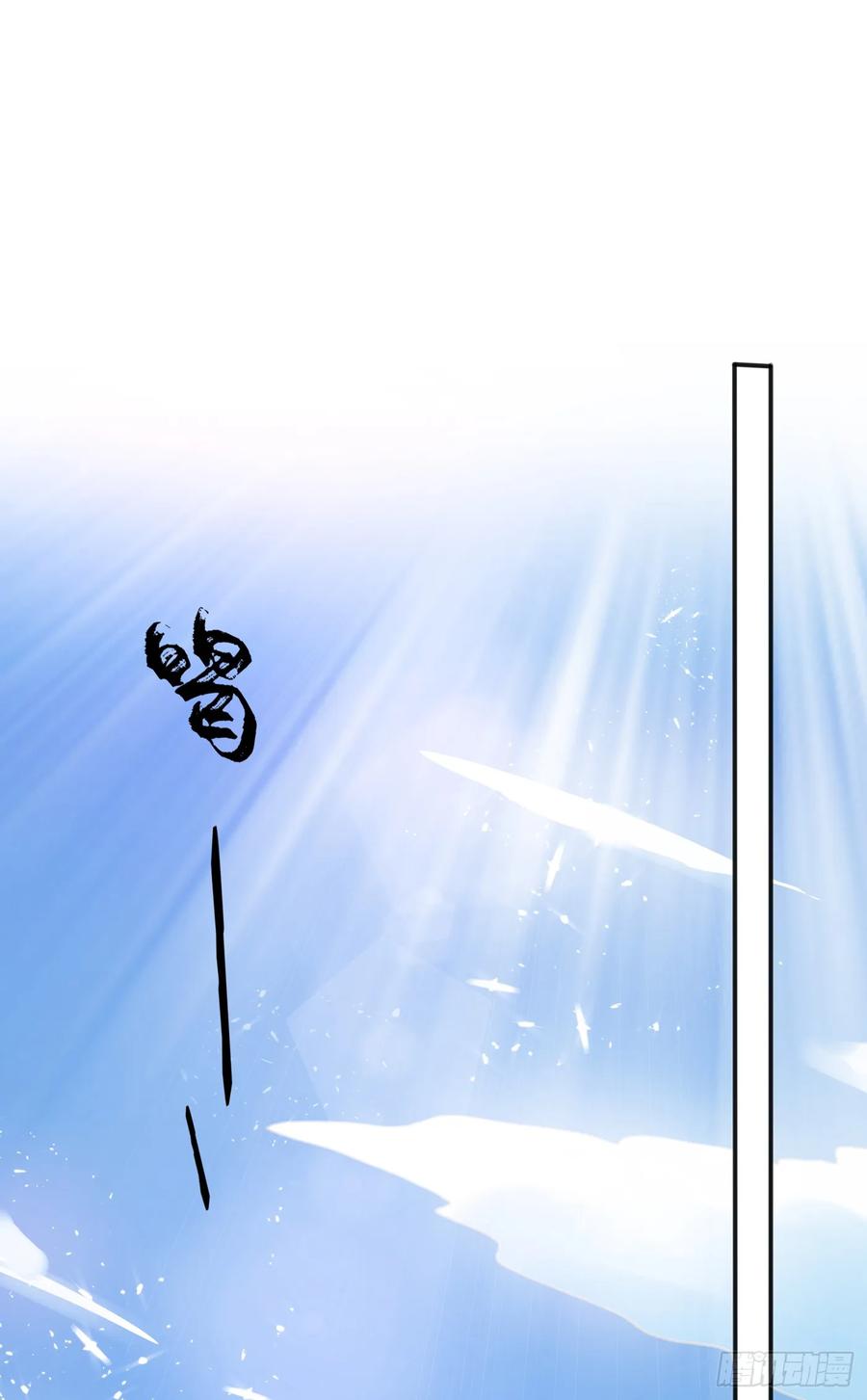 Martial Inverse chapter 42 halaman 24